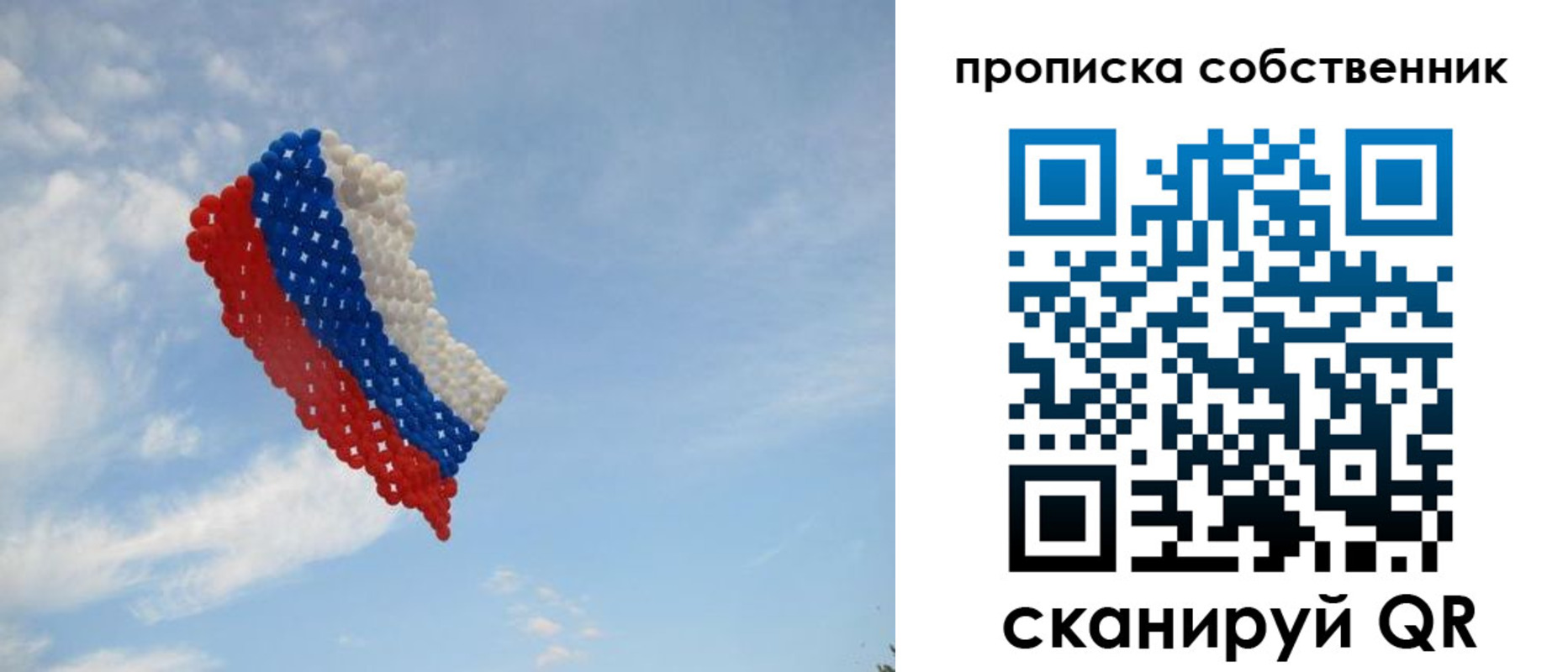 временная регистрация поиск в Саратовской области
