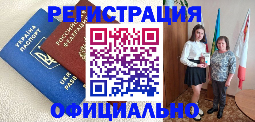 купить прописку в Саратовской области