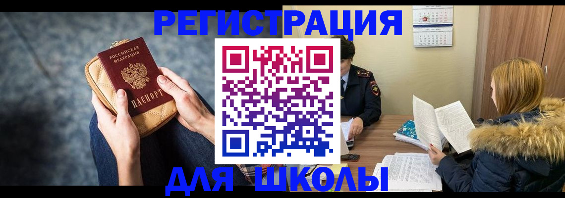 прописка 2025 в Саратовской области