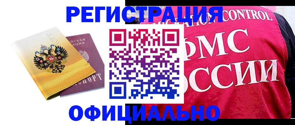 прописка для школы в Саратовской области