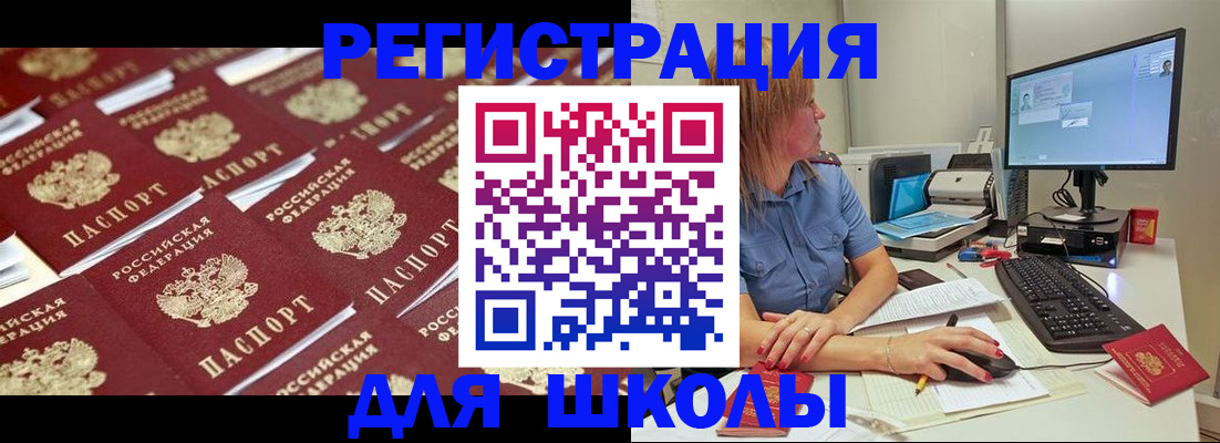 временная регистрация в квартире в Саратовской области